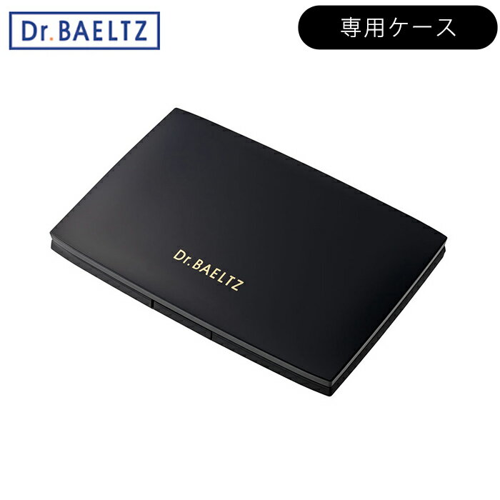 樂天商城 - ＼お得なクーポン配布中！／ ドクターベルツ Dr.BAELTZ DBファンデーションケース