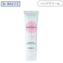 \お得なクーポン配布中!/ ドクターベルツ モイスト ハンドヴェール 60g Dr.BAELTZ