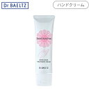 ＼お得なクーポン配布中！／ ドクターベルツ モイスト ハンドヴェール 60g Dr.BAELTZ