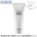 ドクターベルツ Dr.BAELTZ ソニックピュアジェルC＋ 200g 美顔器専用ジェル