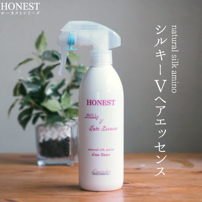 ラヴィドール化粧品 HONEST ホーネス