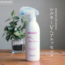 ラヴィドール化粧品 HONEST ホーネスト シリーズ シルキーV ヘアエッセンス 300ml シルク 絹 アミノ酸 ヘアケア ホーネストシルキー