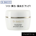 ドクターベルツ Dr.BAELTZ リプレニッ