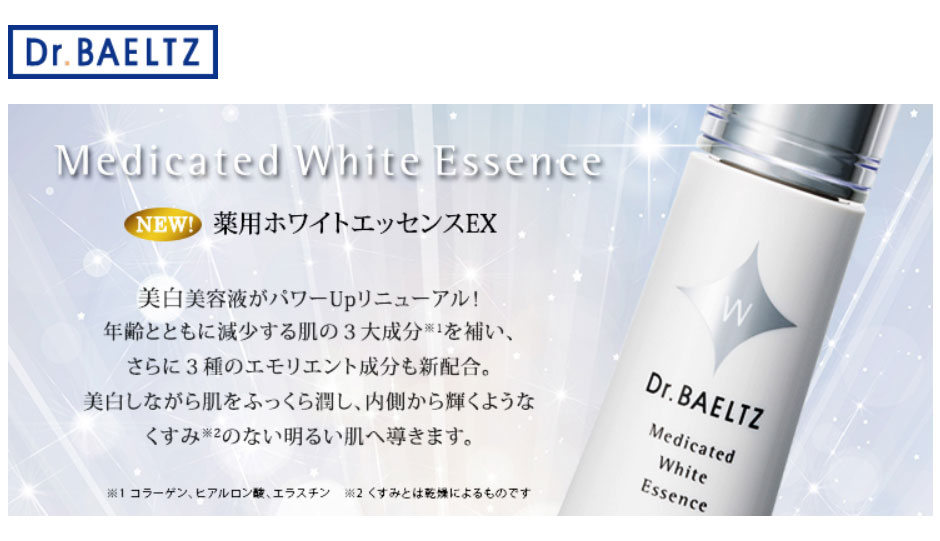 ＼お得なクーポン配布中！／ ドクターベルツ Dr.BAELTZ 薬用Wホワイトエッセンス 30ml 医薬部外品 美白 美容液 くすみ fuwalu-10013657 fuwalu -フワル- サンプル画像2