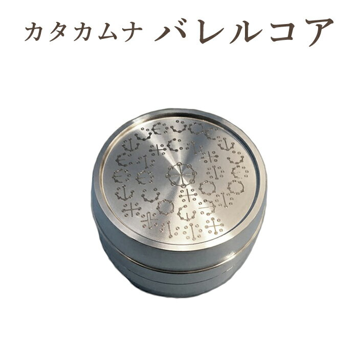 楽天市場】カタカムナ バレルコアの通販 楽天市場】カタカムナ バレルコアの通販
