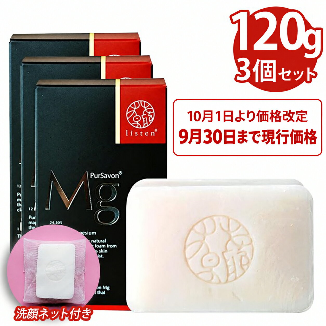 みこちゃんghy　　MG 石鹸 120g×2個　ミニ20g付　４セット みこちゃんghy MG 石鹸 120g×2個 ミニ20g付 4セット Garden of