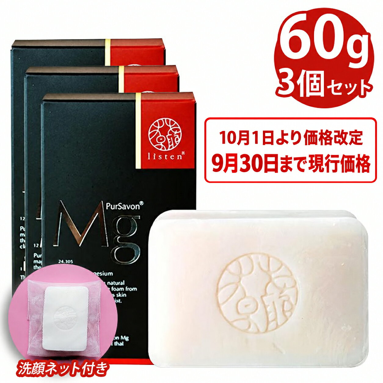 楽天市場】水素 石鹸の通販