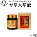 \お得なクーポン配布中!/ 寿参人参液 300g