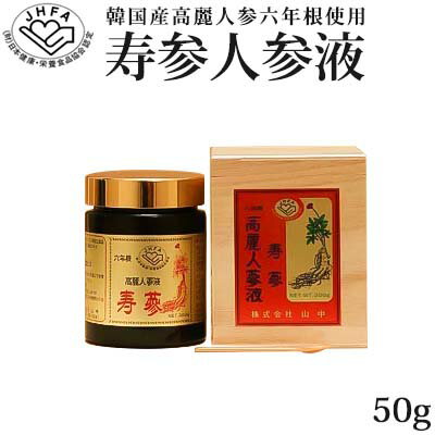 寿参人参液 50g