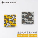 卓上メモ帳 銀杏柄 日本製 | 京都職人仕上げ 幸せの文様 手染め和紙 | 10cm イエロー (黄) グレー | 和風 ブロックメモ帳 正方形 オフィス デス...
