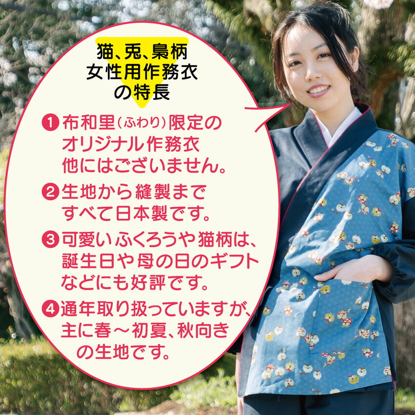 作務衣 レディース おしゃれ 片身替わり さむえ 日本製