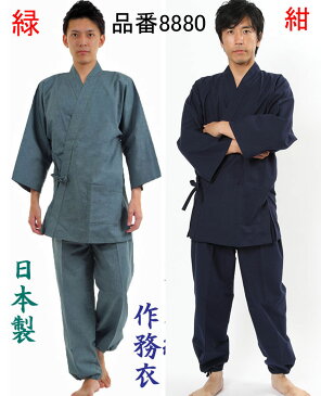 作務衣 男性 やや薄手で初夏向き久留米織り メンズ さむえ 日本製