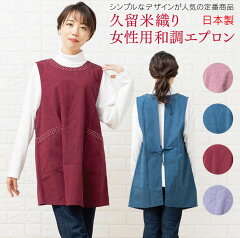 https://thumbnail.image.rakuten.co.jp/@0_mall/fuwari/cabinet/00609014/10000026_apron_top-2.jpg