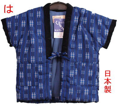 男の子袖なし半纏