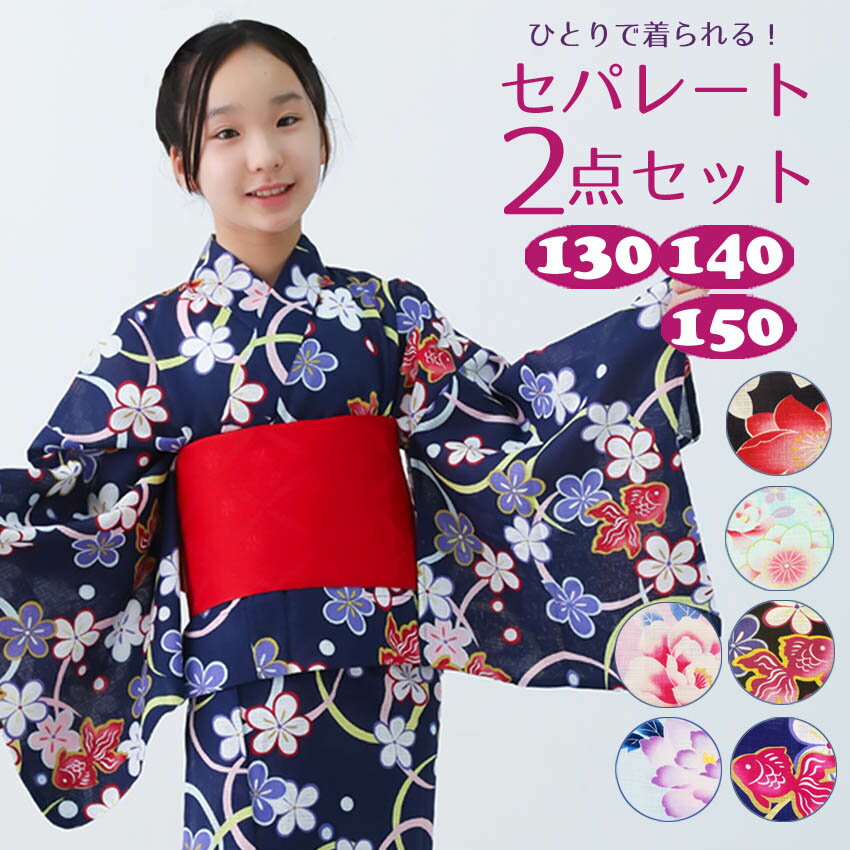 楽天市場】浴衣 単品(生産国中国)(浴衣セット|和服 楽天市場】浴衣 単品(生産国中国)(浴衣セット|和服