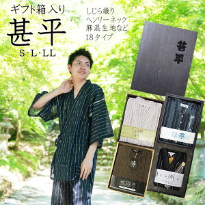 メンズ40代へのプレゼントに 高級などおしゃれで涼しい甚平のおすすめランキング わたしと 暮らし メンズ40代へのプレゼントに 高級などおしゃれで涼しい甚平のおすすめランキング わたしと 暮らし