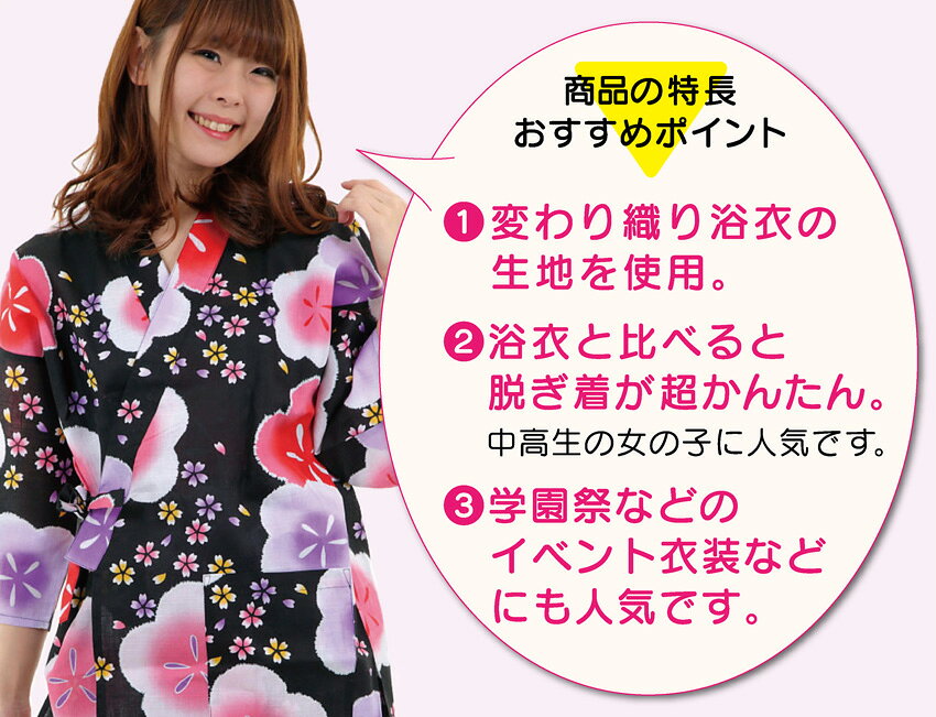 甚平 レディース 女性用 じんべい かわいい ルームウェア 和柄 フリーサイズ LL 3L 4L 大きいサイズ じんべえ 女の子 お祭り 花火大会 イベント衣装 綿100％