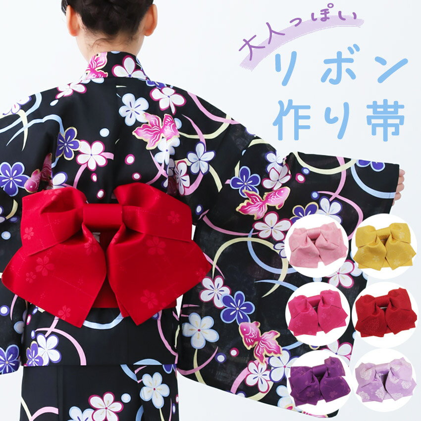 楽天市場】作り帯(帯|和服):キッズファッション<キッズ 楽天市場】作り帯(帯|和服):キッズファッション<キッズ