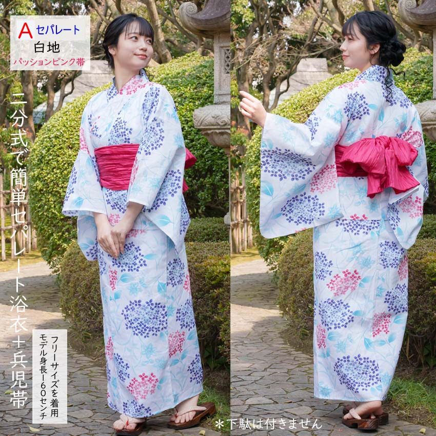 訳あり レディース セパレート 浴衣 ラメ入り ゆかた シワ兵児帯付き 2点セット モデルさんが撮影で着用した商品ですので、お安くしております