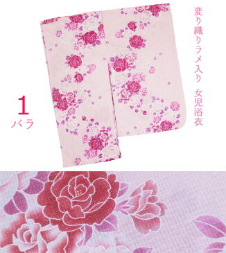 浴衣 女の子 ラメ かわいい ピンク ゆかた 単品 変わり織り 子供浴衣 ジュニア 130 140 150 メール便