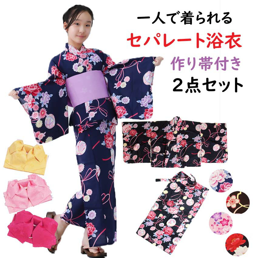 UNSODO（うんそうどう） キッズ 子供用 ゆかた 浴衣単品 7～8才用 適応身長110～120cm　7uy-120-1