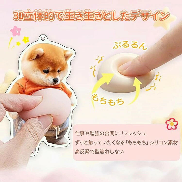 お腹 シール キーホルダー 3D立体 柴犬 柔らかいお腹 キーホルダー もちもち デブ 犬 おなか ぽっこり キーチェーン ストレス解消 キーリング 腹出し ペンダント バッグ チャーム 車 鍵 飾り アクセサリー クリア おデブ アクリル fuwaristyle-10000041 フワリスタイル サンプル画像2