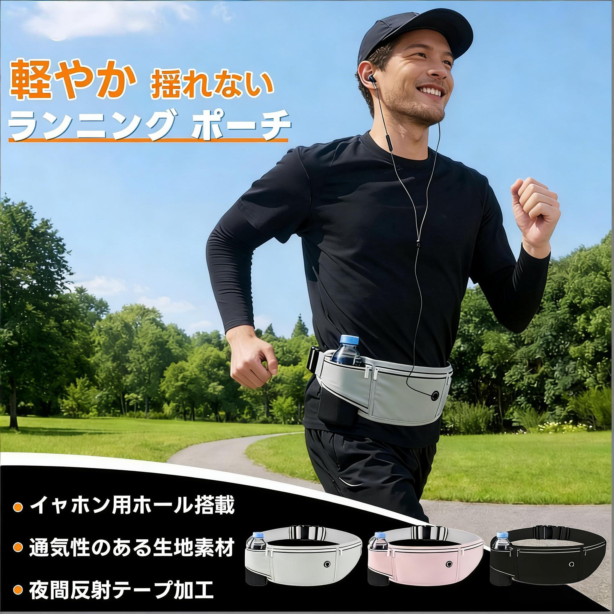 ウエストバッグ 揺れない 伸縮 大容量 防水 軽量 スマホホルダー ボディバッグ ユニセックス ジョギング ウォーキング 登山 釣り フェスに最適 サイクリング ハイキング フイットネス