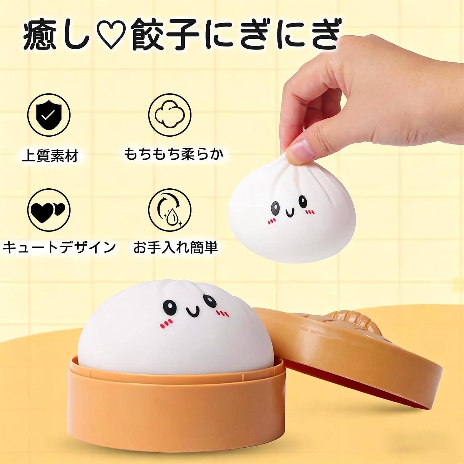 スクイーズ 肉まん 餃子 スクイーズ スクイーズ 水洗い可 おもちゃ キラキラ もちもち ぷにぷに ふわふわ 癒し系 低反発 ストレス解消 暇つぶしグッズ 肉まんスクイーズ 感覚トレーニング ギフト プレゼント fuwaristyle-10000130 フワリスタイル サンプル画像3