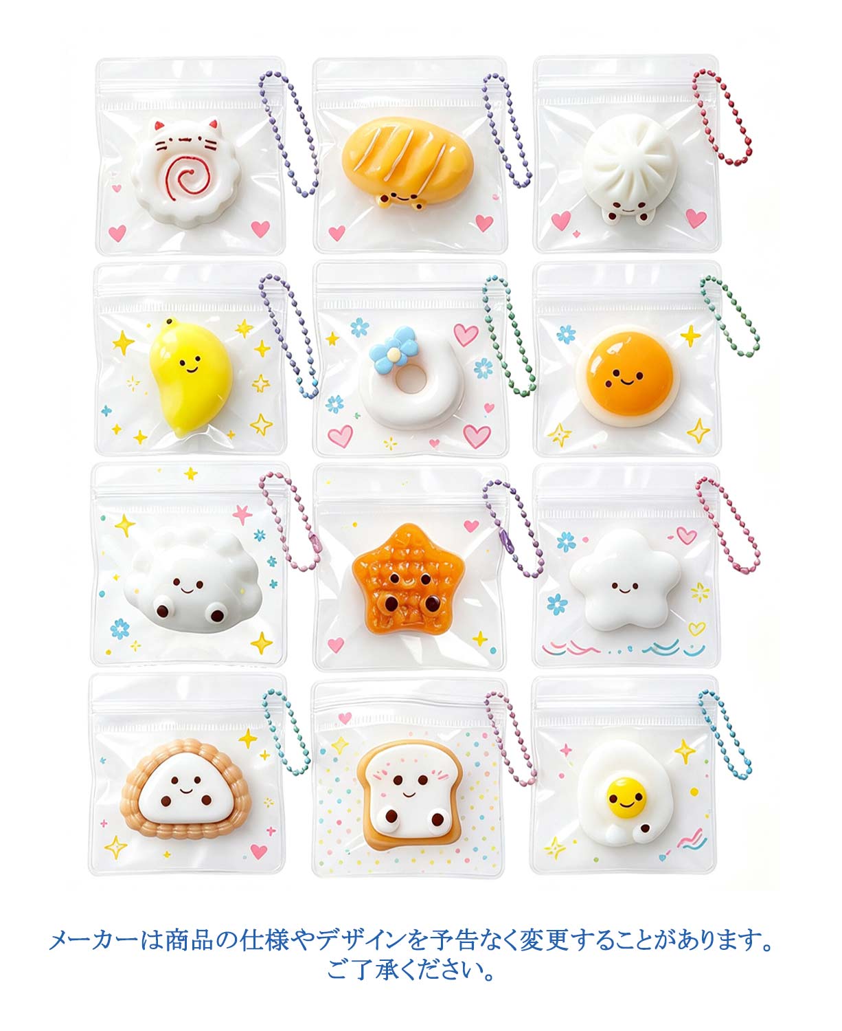 スクイーズ キーホルダー 12個セット ミニスクイーズ ぷにぷに もちもち ぷにぷに 感触おもちゃ ボールチェーン付き …