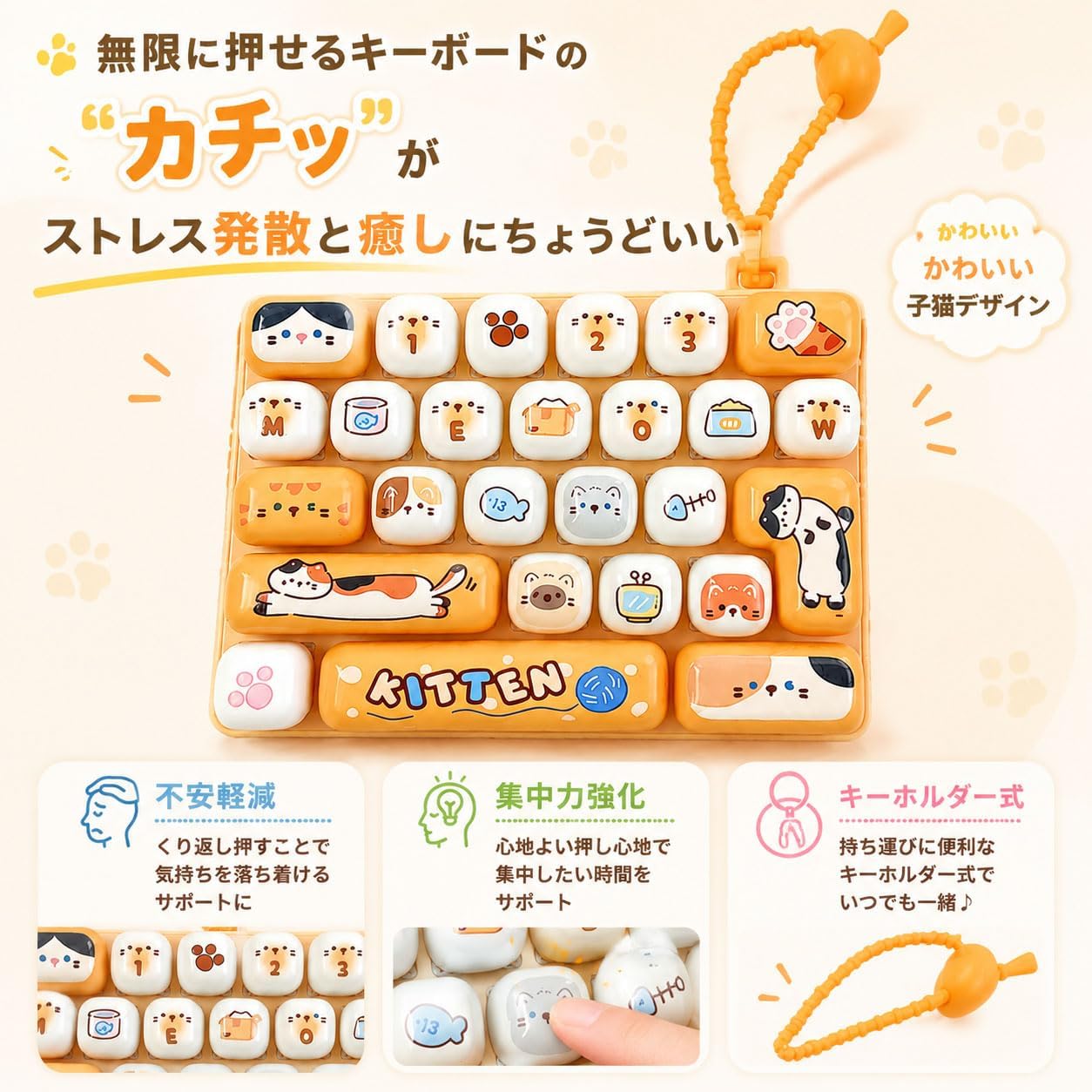 キーボード キーホルダー フィジェット【26キー・癖になるカチカチ音】パソコン キーボード おもちゃ カチカチ ストレス解消 本格的な打鍵音 ミニキーボード 透明感 ガジェット キーホルダー/バッグチャーム 子供から大人まで ストレス発散 指のおもちゃ 暇つぶし fuwaristyle-10000141 フワリスタイル サンプル画像3