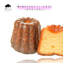 【ボクカノカヌレ】 【プレーン単品】 【3980円以上送料無料】 カヌレ 焼き菓子 スイーツ ふわりずむ ギフト お菓子 ホワイトデー プレゼント プレーン おいしい 詰め合わせ 秋田 お土産 お取り寄せ 僕が彼女のためにつくったカヌレ