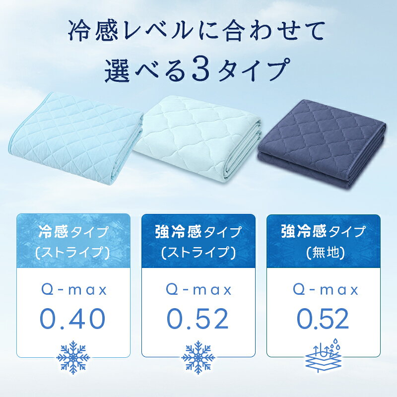 【P5倍&1点10%or2点目50％OFFクーポン】楽天1位 敷きパッド 接触冷感 さらさら タオル地 リバーシブル 夏用 ひんやりマット シングル セミダブル ダブル オールシーズン 吸水速乾 冷感 抗菌防カビ ワッフル地 綿100% 洗える 敷きパット 敷きぱっど 冷却マット クールマット