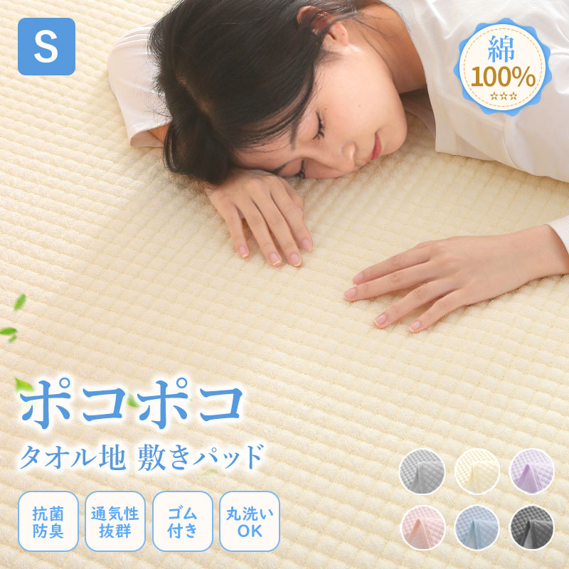 楽天市場】敷きパッド 1000円ぽっきりの通販 楽天市場】敷きパッド 1000円ぽっきりの通販