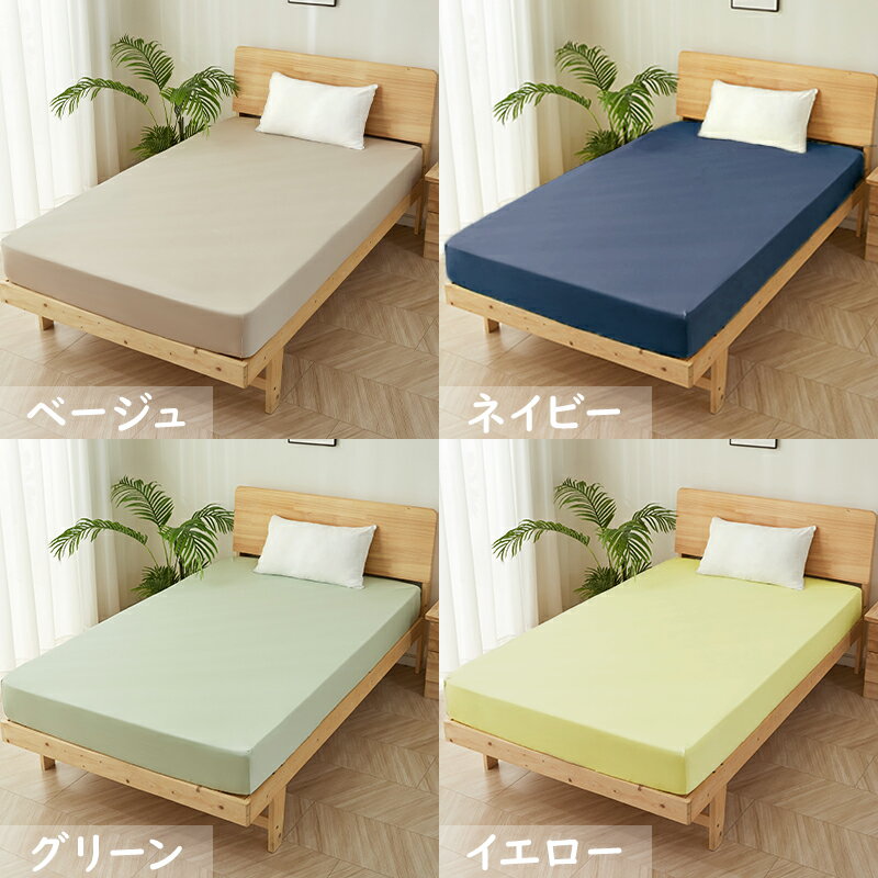 楽天市場】ボックスシーツ シングル（カラーグリーン）の通販