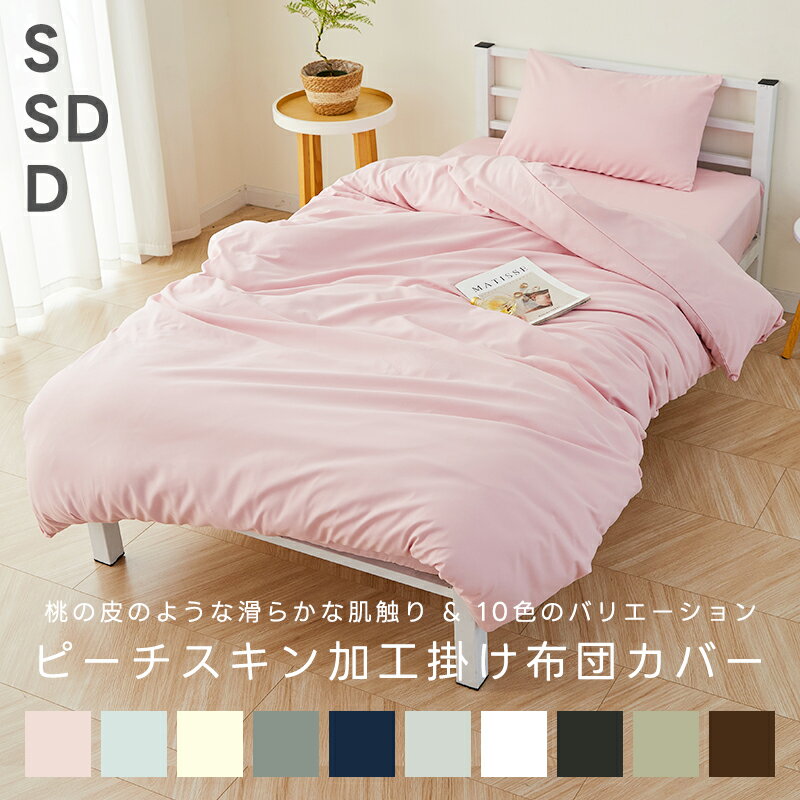 楽天市場】掛け布団カバー シングル(カラーブラック)(寝具 楽天市場】掛け布団カバー シングル(カラーブラック)(寝具
