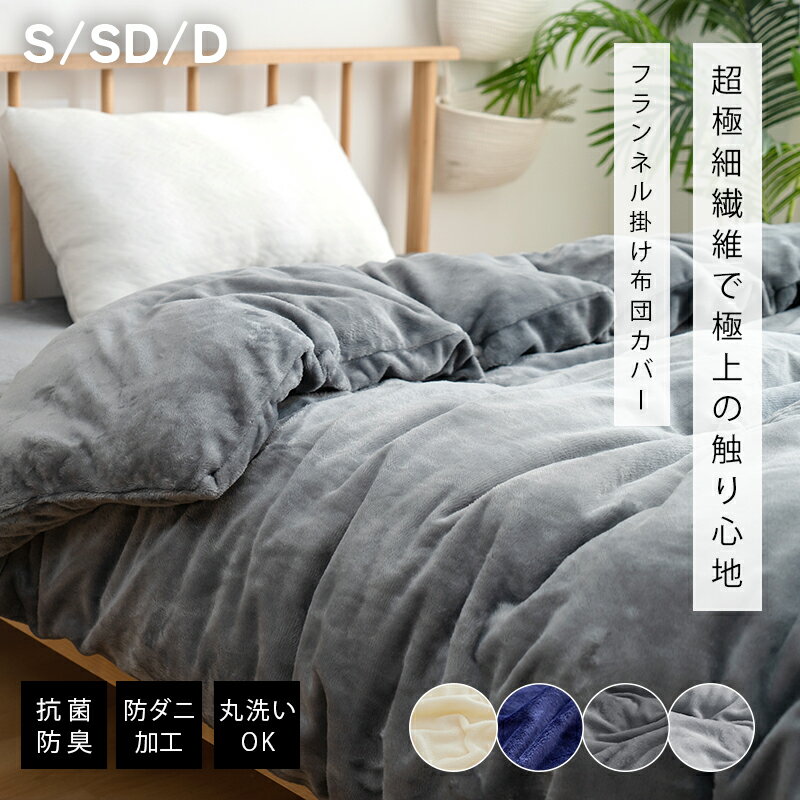 楽天市場】掛け布団カバー シングル(特徴(寝具)抗菌)の通販 楽天市場】掛け布団カバー シングル(特徴(寝具)抗菌)の通販