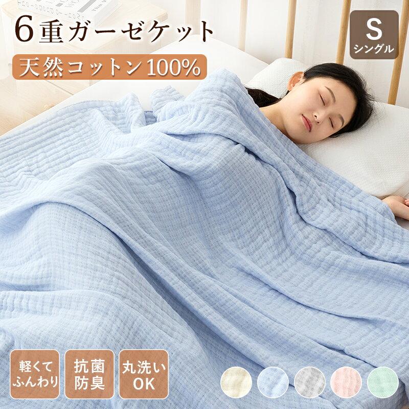 【5％OFFクーポン】楽天1位 6重 ガー