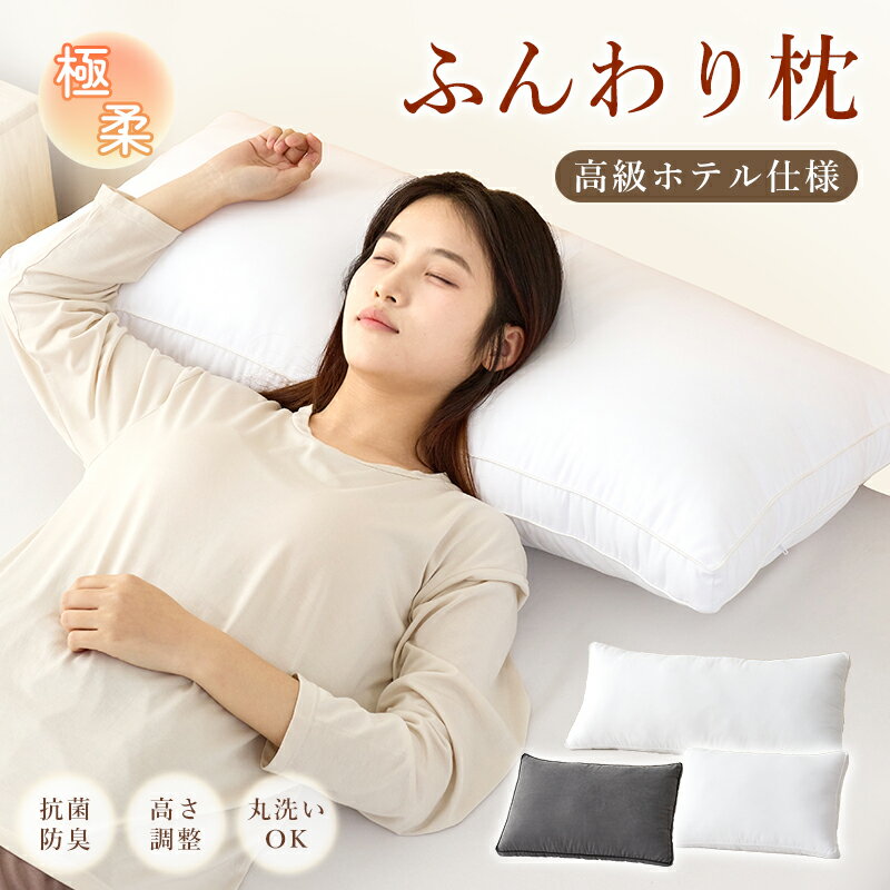 楽天市場】枕 ロング(寝具|インテリア・寝具・収納)の通販 楽天市場】枕 ロング(寝具|インテリア・寝具・収納)の通販