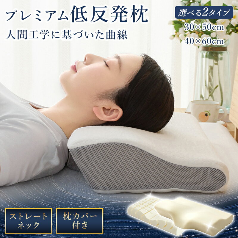 【P5倍&20%OFFクーポン! 】枕 低反発 