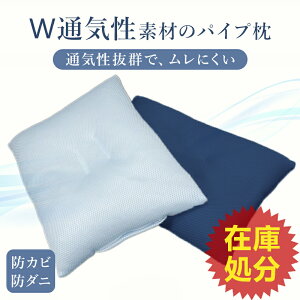 蒸れない枕｜通気性がいい熱がこもらない枕のおすすめは？