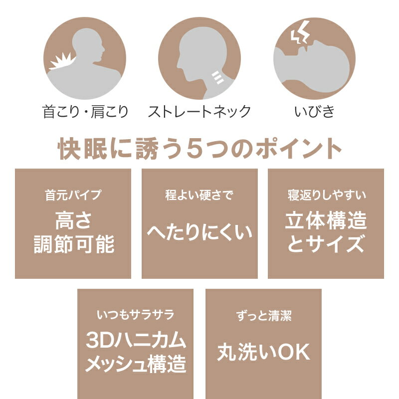 【期間中TIMESALE】 【楽天ランキング1位】ストレートネック枕 枕 肩こり首こり 高さ調整 洗える いびき対策 安眠枕 頸椎サポート 快眠枕 パイプ枕 頭痛 ピロー おすすめ 無料 ラッピング ギフト プレゼント