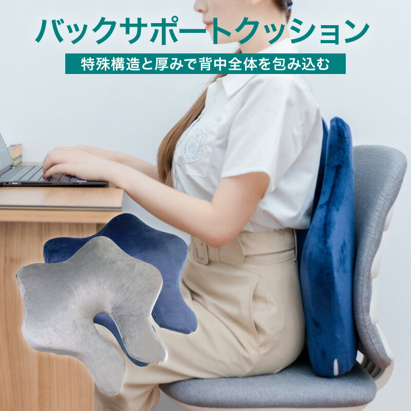 背もたれ クッション 椅子 オフィス みんな探してる人気モノ 背もたれ クッション 椅子 オフィス インテリア 寝具 収納