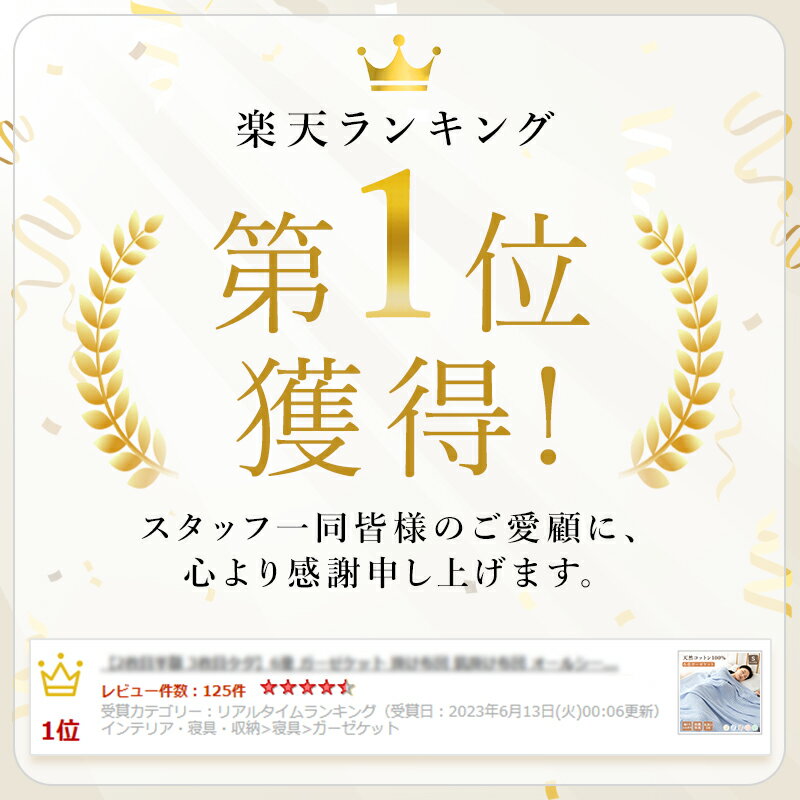 【5％OFFクーポン】楽天1位 6重 ガーゼケット 無添加 綿100% 優しい肌ざわり 丸洗いOK 安心 コットン コットンケット 掛布団 掛け布団 肌掛け布団 肌掛布団 肌掛けふとん 洗える 夏 夏布団 ベビー シングル 天然素材 快適 ひざ掛け 無料 ラッピング 母の日 2