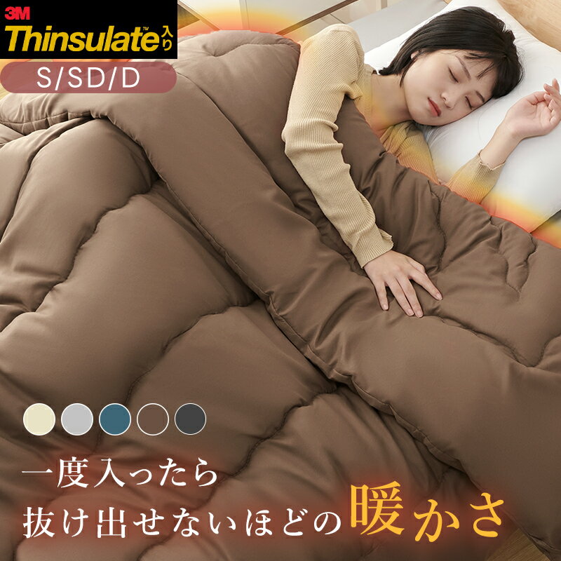 楽天市場】シンサレート 布団 セミダブルの通販 楽天市場】シンサレート 布団 セミダブルの通販