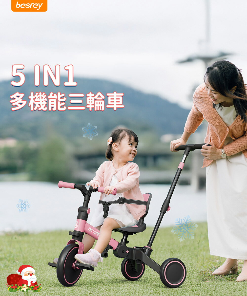 besrey 子供三輪車 三輪車 多機能三輪車 ベルト付き 折りたたみ 5in1 選べるカラー 1歳 2歳 3歳 4歳 5歳 キッズ 子供 プレゼント 2年保証 乗り物 おもちゃ 遊びもの 送料無料