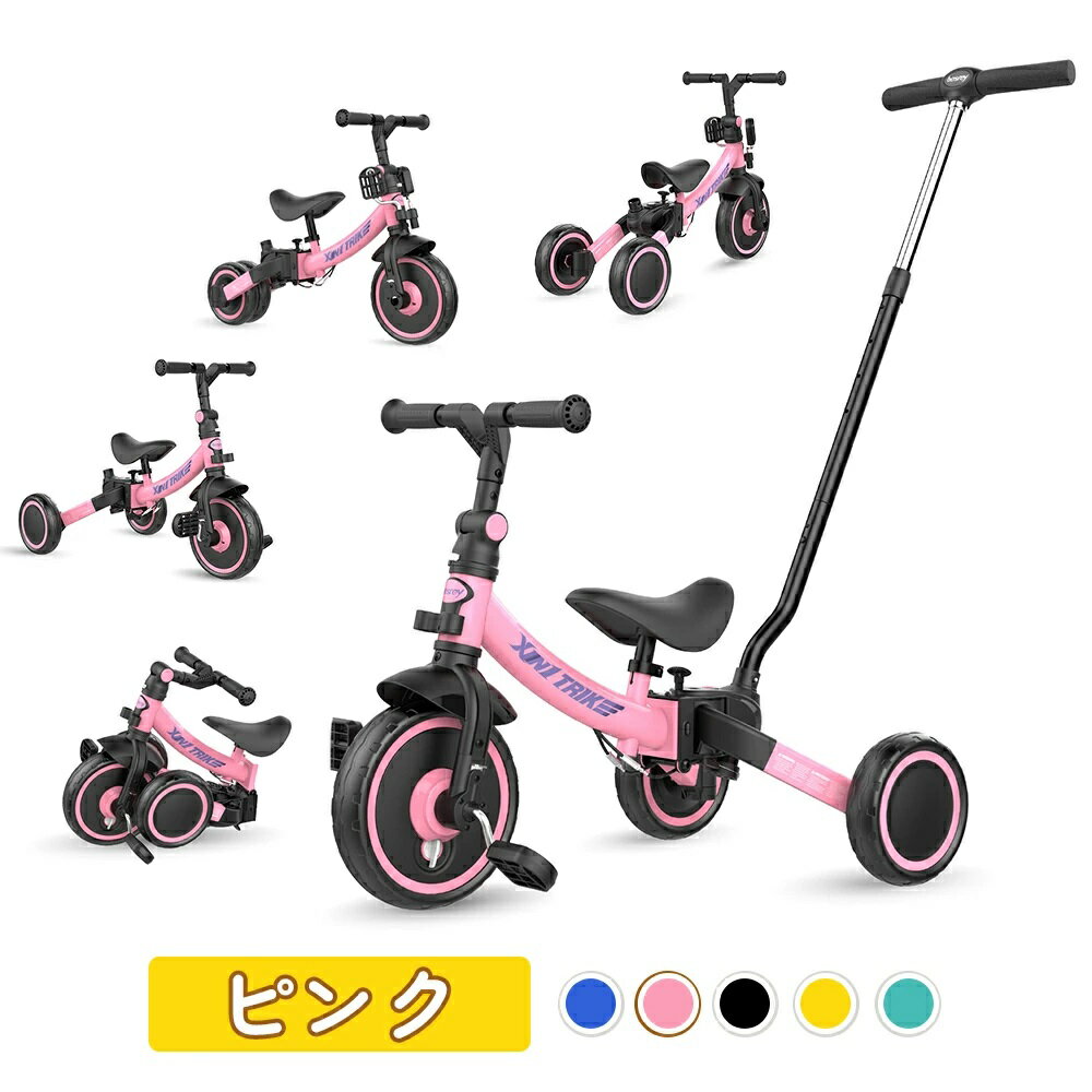 besrey 子供三輪車 三輪車 折りたたみ 舵取り 三輪車 手押し 選べるカラー 1歳 2歳 3歳 4歳 5歳 キッズ 子とも プレゼント 乗り物 おもちゃ 2年保証 遊び乗り物 送料無料