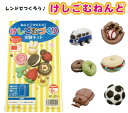 けしごむねんどけしごむが作れるねんど けしごむづくり実験キット【メール便可】