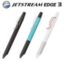 三菱鉛筆uniJETSTREAM EDGE3【ジェットストリーム エッジ3】0.28mm超極細ボールペン3色モデル