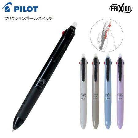楽天市場】パイロット スイッチ ボールペンの通販