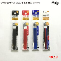 https://thumbnail.image.rakuten.co.jp/@0_mall/fuyodo/cabinet/pilot/frixion/lfbtrf30uf3_01.jpg